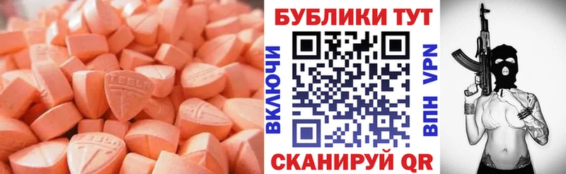 ЭКСТАЗИ таблы  продажа наркотиков  blacksprut ТОР  Яровое 