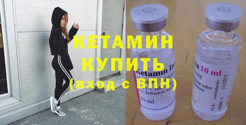 Кетамин ketamine  гидра зеркало  Яровое 