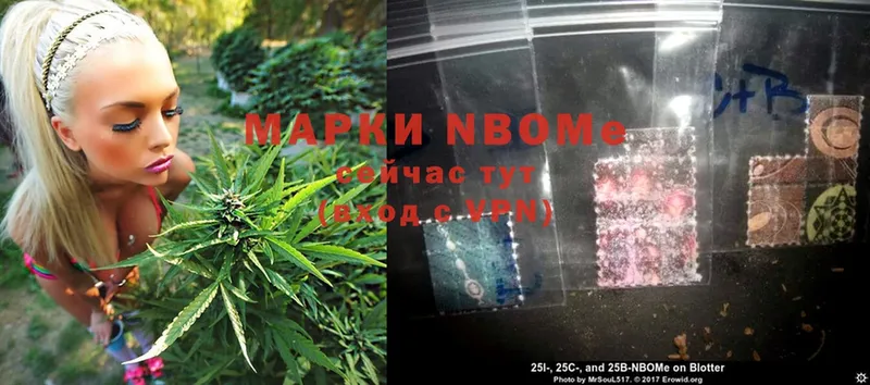 Марки NBOMe 1,5мг Яровое